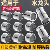 水龙头防溅头起泡器内芯过滤网嘴发泡器冷热水通用出水嘴配件大全