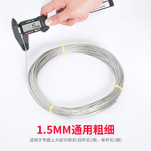 更换升降晾衣架304不锈钢钢丝绳316阳台手摇晒衣架配件线凉衣杆晾