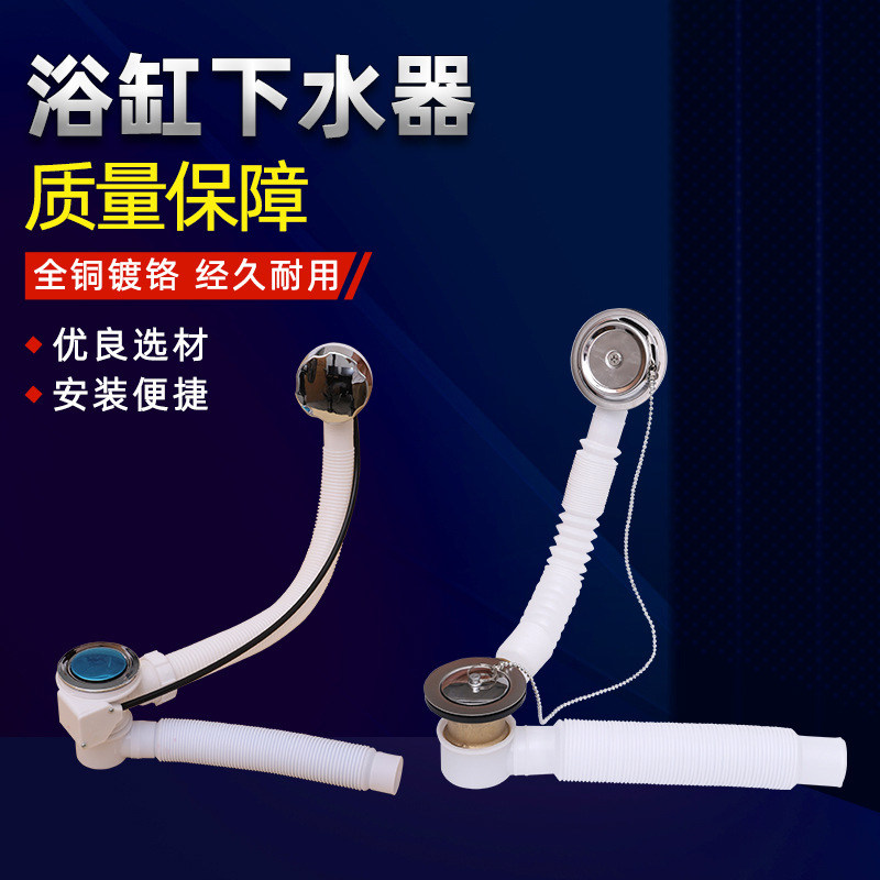 老式浴缸下水器下水管弹跳过滤网浴盆去水器旋转落水浴缸排水配件