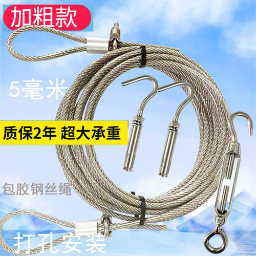 加粗不锈钢包塑晾衣绳晒被