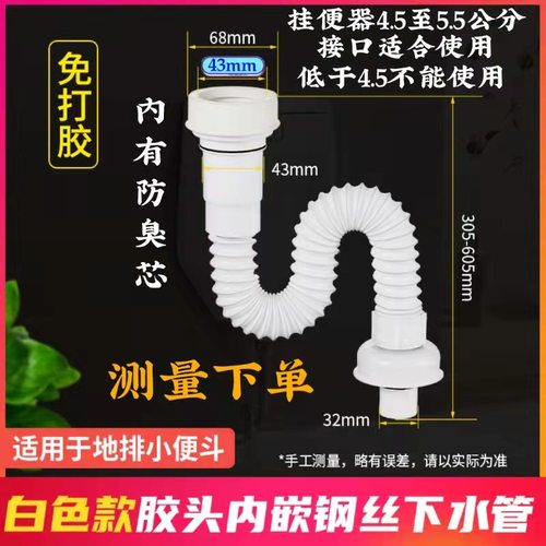 小便器下水管挂池免打胶排不