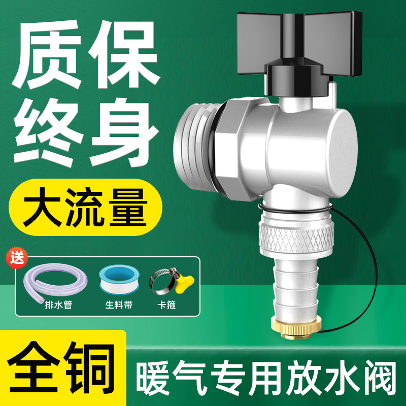 地暖分水器放阀热气片排六