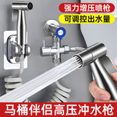 马桶冲洗喷枪水龙头妇洗器喷头厕所卫生间冲水枪伴侣高压增压家用
