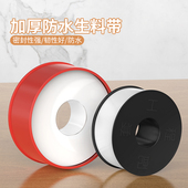 生料带密封加厚大卷防水管100卷20m米耐高温龙头聚四氟乙烯生胶带