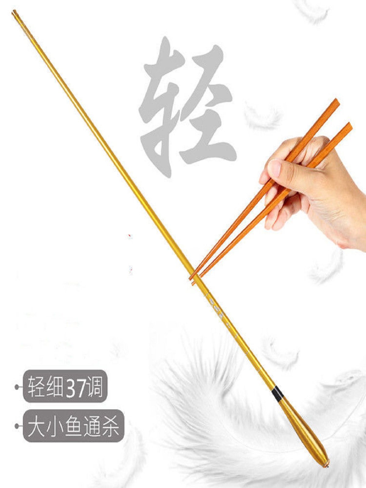 3调鲫鱼竿.5台钓竿/66超轻手竿套装.长金色373/碳素4竞技节.超细