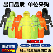 雨衣长款 全身防暴雨多夜光男女款 连体成人防汛一体电动摩托车雨披