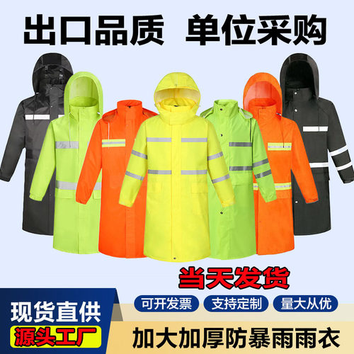 工厂直发防暴雨连体雨衣当天发货