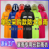 雨衣长款 防暴雨成人反光加厚牛津布雨披男女劳保大褂连体雨衣户外