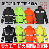 环卫救援骑行防暴雨 劳保交通安全反光加厚分体式 执勤雨衣雨裤 套装