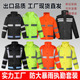环卫救援骑行防暴雨 劳保交通安全反光加厚分体式 执勤雨衣雨裤 套装