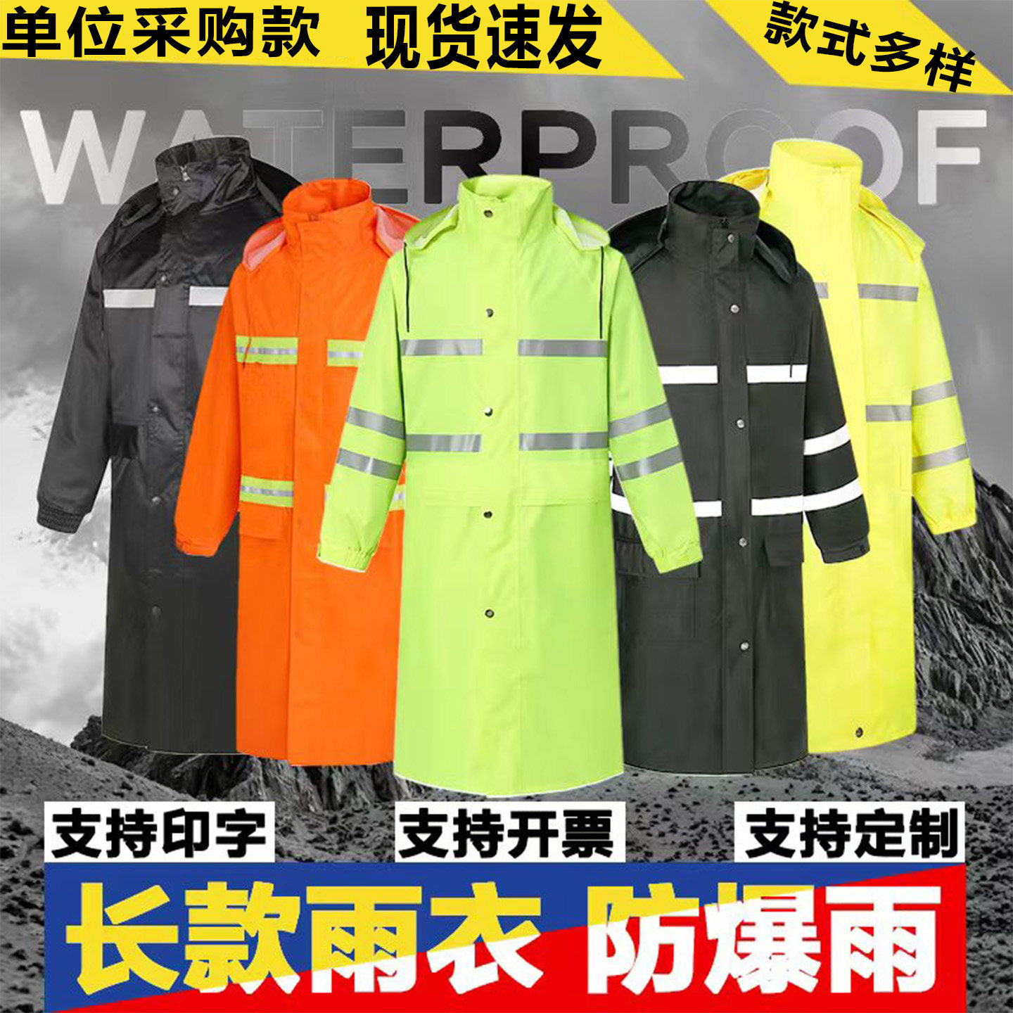 多夜光防暴雨长风衣雨衣户外保安劳保物业雨衣全身连体男女通用