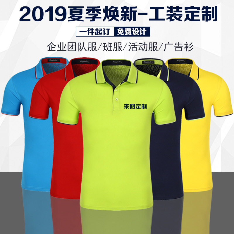 百世快递裹菓工作服短袖定制T恤广告POLO衫纯棉工衣印字LOGO刺绣