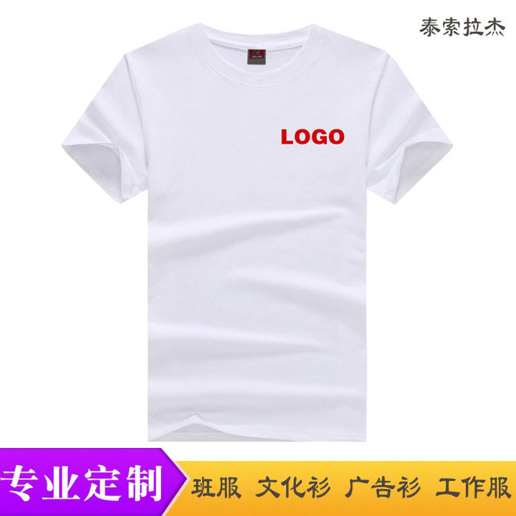 纯棉短袖工作服polo衫文化广告衫印字logo毕业班服定制T恤纯棉