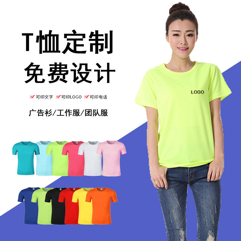 速干T恤定制文化广告衫印LOGO字工作服短袖定做圆领速干衣t桖空白