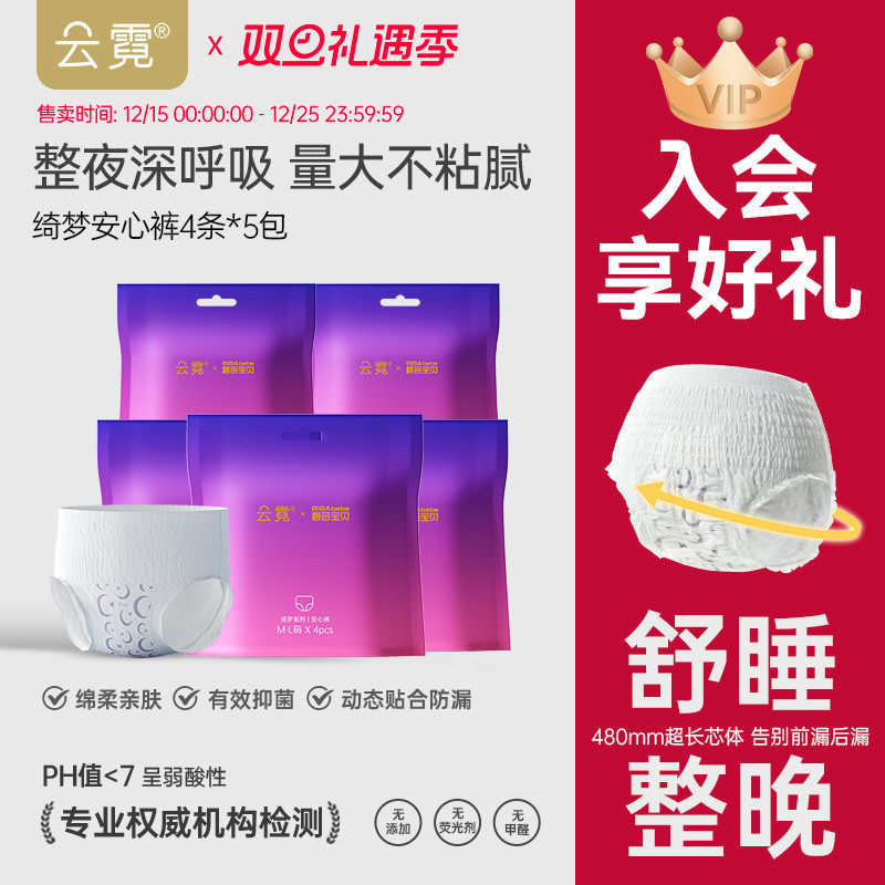 碧芭云霓安心裤姨妈裤安睡裤20条
