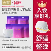 日夜用姨妈经期产妇专用裤 碧芭宝贝云霓安睡裤 安心裤 型卫生巾20条