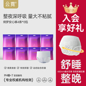 姨妈产妇专用月经安心裤 云霓安睡裤 官方旗舰店正品 女经期用防漏