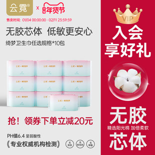 碧芭宝贝云霓官方超薄安睡产妇卫生巾干爽经期姨妈巾日用夜用10包