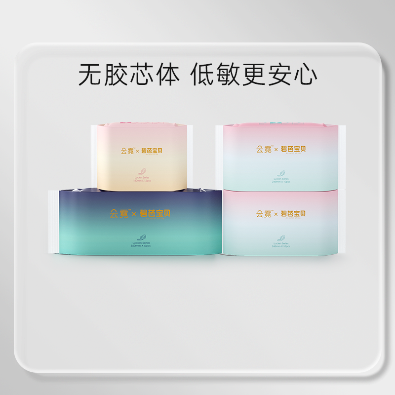 云霓绮梦卫生巾超薄防漏姨妈巾日夜用组合装38片官方旗舰店正品