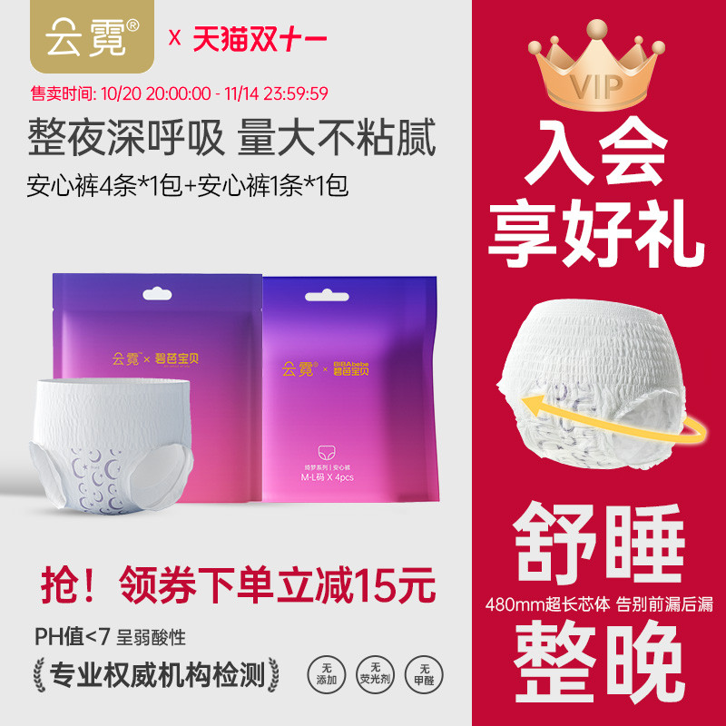 碧芭宝贝云霓安心裤姨妈裤5条