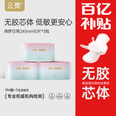 百补 云霓官方正品 日夜用棉柔超薄透气例假经期卫生巾姨妈巾3包