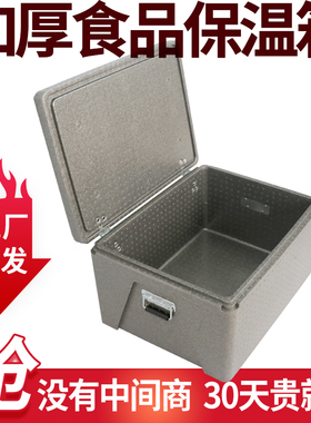 食堂epp保温箱加厚泡沫外卖食品箱配送快餐包子盒饭商用摆摊冷藏