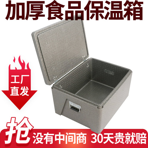 保温箱热销榜「第①名」
