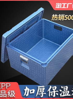 食品epp保温箱大号加厚泡沫箱商用摆摊外卖配送快餐盒饭保热冷藏