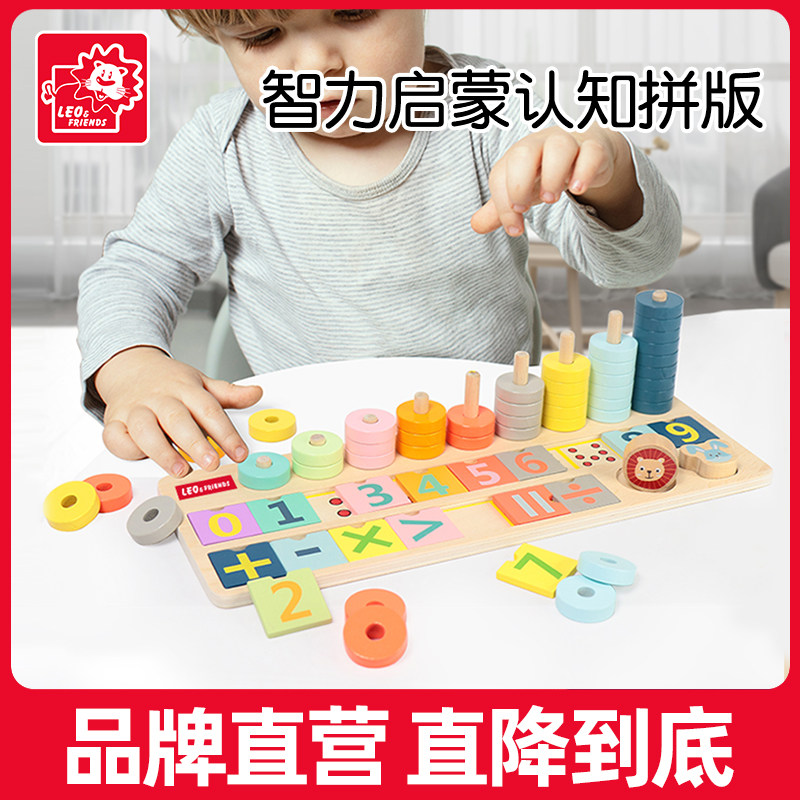 里奥和朋友认知拼板蒙氏早教