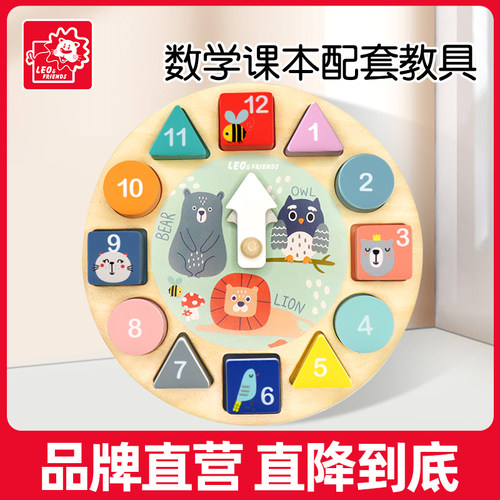 大颗粒实木认知时钟拼图