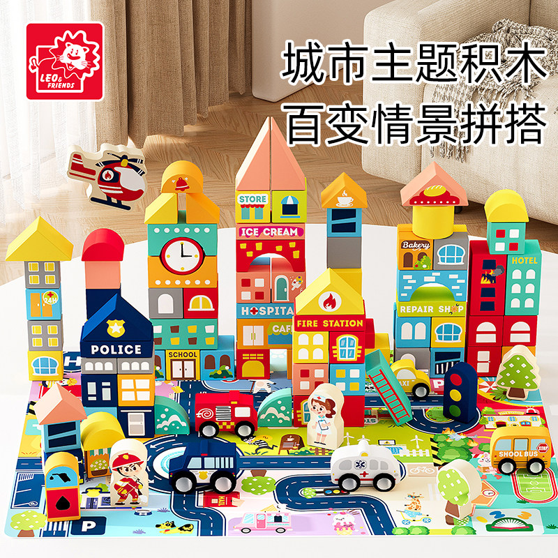 大颗粒积木里奥和朋友学习