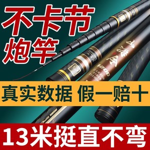 冥羽山海令传统钓长杆10米鱼竿12米超轻超硬13米炮竿19调品牌炮杆