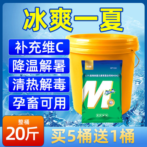 解暑抗应激降温饲料冰爽VC猪牛羊