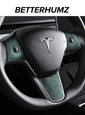 Alcantara特斯拉方向盘贴Model3/丫内饰改装翻毛皮车内装饰配件