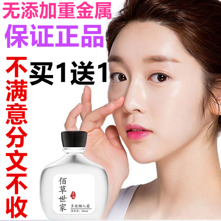 正品佰草世家贵妇膏提亮肤色v7素颜霜遮瑕控油保湿滋润补水面霜