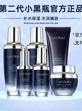 正品LAUCOGKE精华液水乳护肤品套装眼霜补水保湿化妆品礼盒