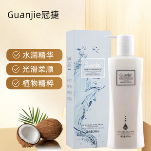 正品冠捷水光精油护发素修护染烫受损补水改善干枯毛躁柔顺发膜