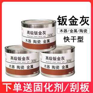 家具维修钣金灰木门修补膏固化剂家具填充缝隙坑洞补伤膏喷漆腻子