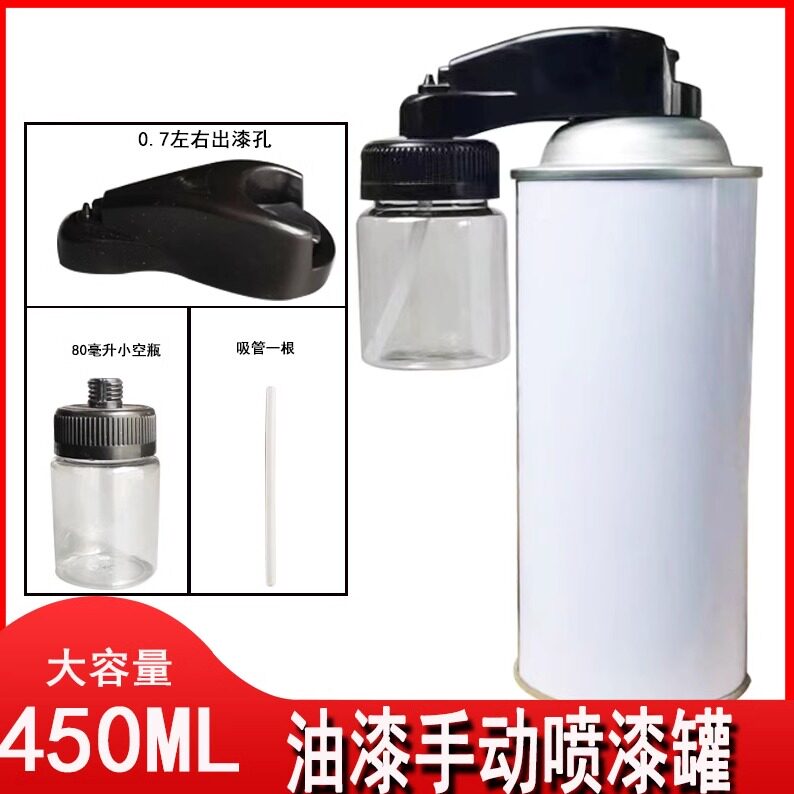 空气罐木漆调漆手动喷灌手喷罐漆