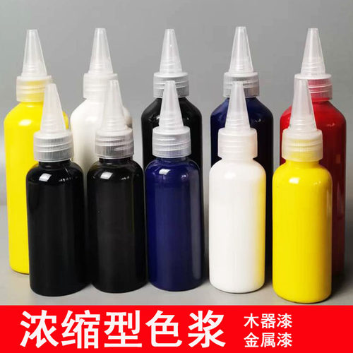 浓缩型色浆调色通用色浆色泽鲜艳