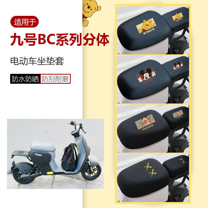 适用于九号B30C坐垫套B65电动车座椅罩C60分体座包B110P防水防晒