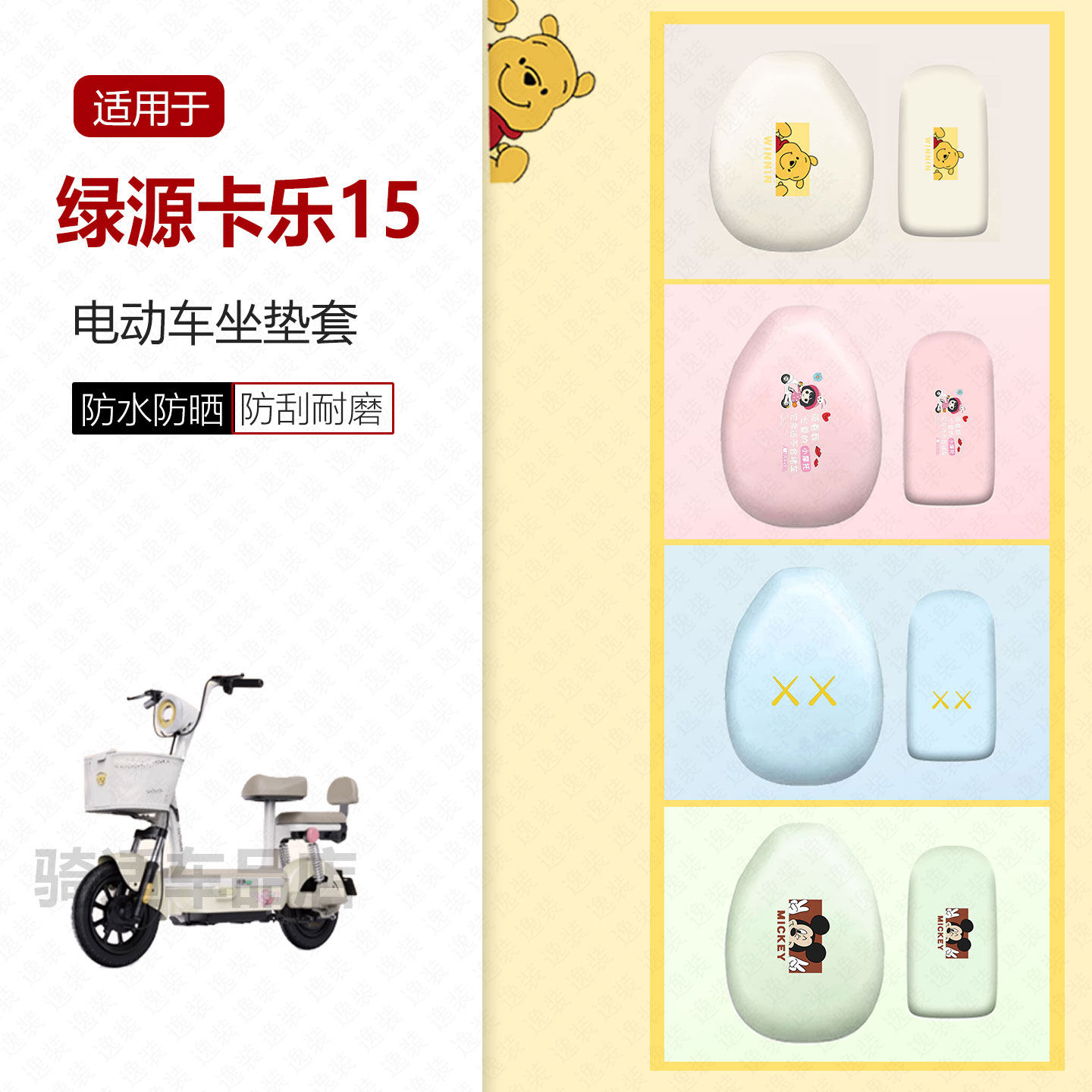 适用于绿源卡乐15坐垫套电动车座椅罩座包皮革防水雨隔热透气配饰,电动车/配件/交通工具,电动车坐垫,淘宝优惠券,粉丝福利购,淘宝优惠卷