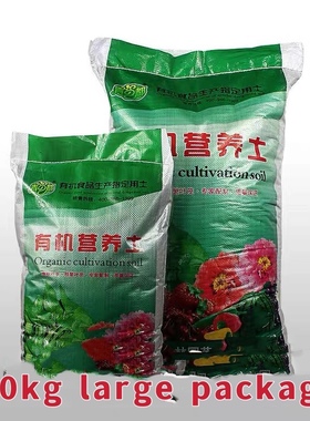 Potting soil organic soil, succulent soil, vegetable soil