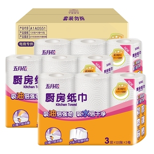 9-Rolls Kitchen Paper Towels White Flex Size 3-ply 120Sheets