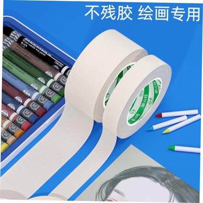 maskingtapewrcol3.6美