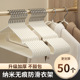 adult coat traceless 无痕衣架 clothes hangers bra hanger