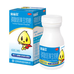 克菲尔磷酸哌嗪宝塔糖0.2g*30粒 用于儿童蛔虫和蛲虫感染驱虫药