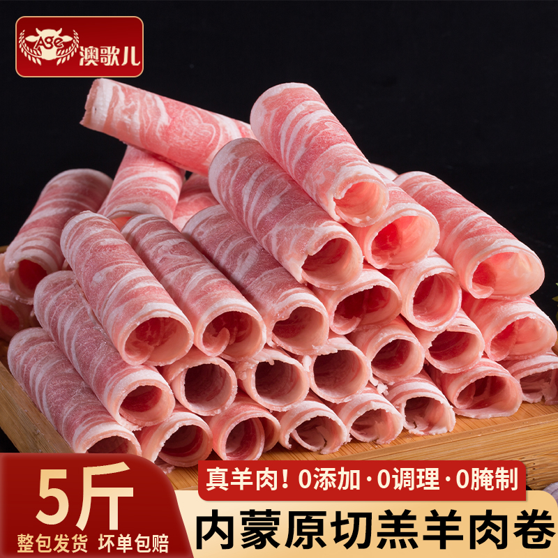 澳歌儿草原原切羔羊卷