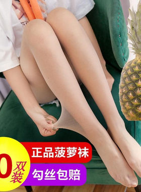 春夏季隐形黑肉神器菠萝袜丝袜