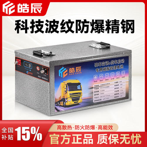 24v340AH磷酸铁锂大容量储能电池